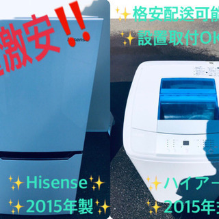 ✨高年式✨冷蔵庫/洗濯機✨大特価！！