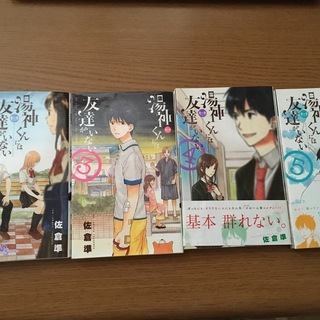 まんがいろいろの画像