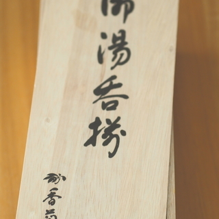 香蘭社の湯呑みの画像