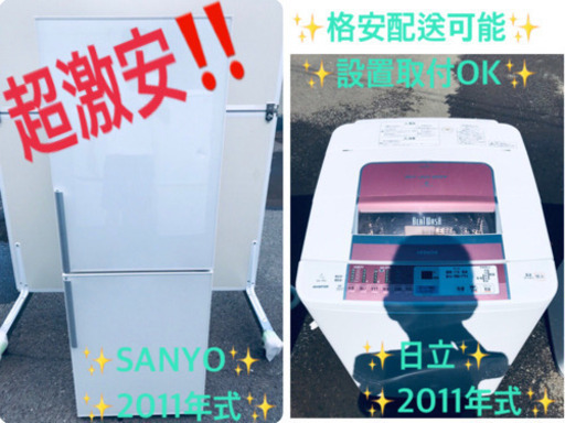 ♪送料設置無料♪大幅値下げ！！大型冷蔵庫/洗濯機♬