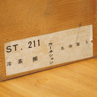 カーネーション柄の和風コップの画像