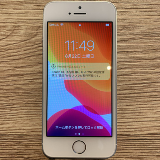 さらに値下げしました iPhone SE Silver 64GB SIMフリー