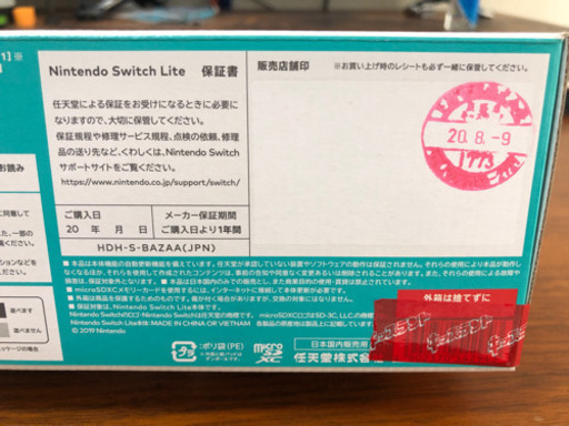 ★新品未開封★NINTENDO Switch Lite ターコイズ