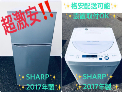 ⭐️高年式⭐️新生活家電！！冷蔵庫/洗濯機✨