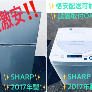 ⭐️高年式⭐️新生活家電！！冷蔵庫/洗濯機✨