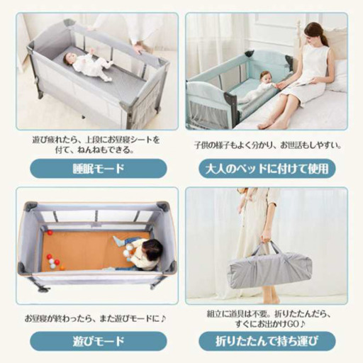 新品未使用 おりたたみ ベビーベッド 