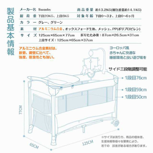 新品未使用 おりたたみ ベビーベッド 