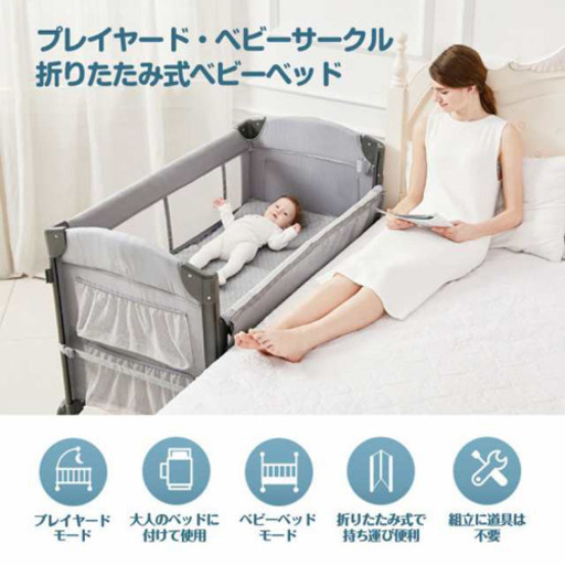 新品未使用 おりたたみ ベビーベッド