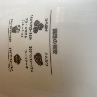 ノンフライヤーの画像