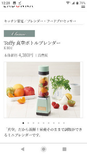 真空ボトルブレンダー