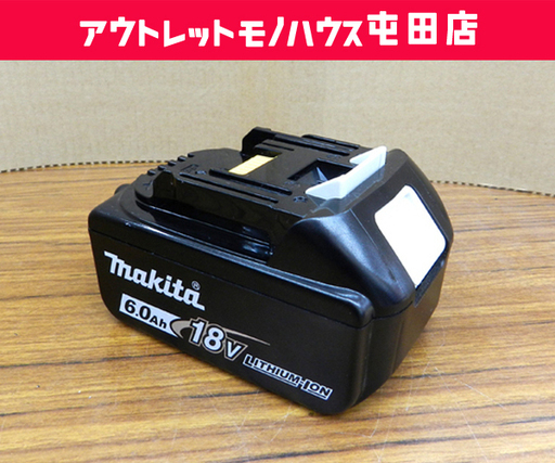 マキタ 純正 バッテリ 18V BL1860B 6.0Ah ☆ PayPay(ペイペイ)決済可能 ☆ 札幌市 北区 屯田