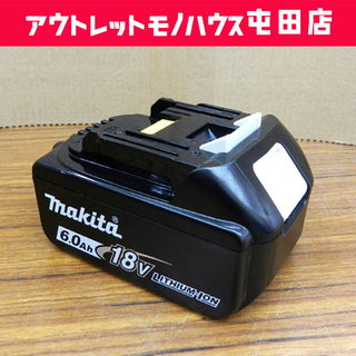 マキタ 純正 バッテリ 18V BL1860B 6.0Ah ☆ PayPay(ペイペイ)決済可能 ☆ 札幌市 北区 屯田 