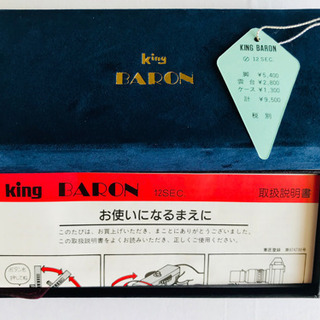 新品  値下げ　三脚　king baron tripod 