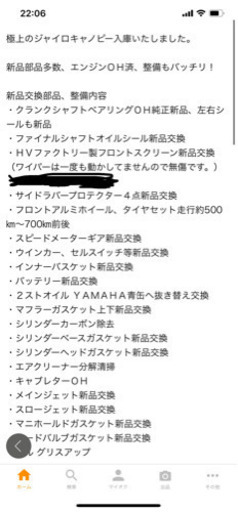 ジャイロキャノピー   2サイクル 後期　自賠責付き！