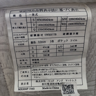 シングルベッド＋マットレスのセットの画像