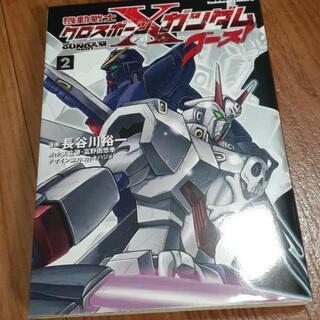 機動戦士クロスボーンガンダムゴースト1.2.3刊の画像
