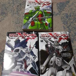 機動戦士クロスボーンガンダムゴースト1.2.3刊