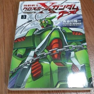 機動戦士クロスボーンガンダムゴースト1.2.3刊の画像
