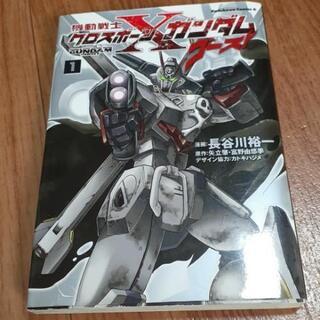 機動戦士クロスボーンガンダムゴースト1.2.3刊の画像