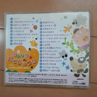 小さいお子さん向け、CDさしあげますの画像