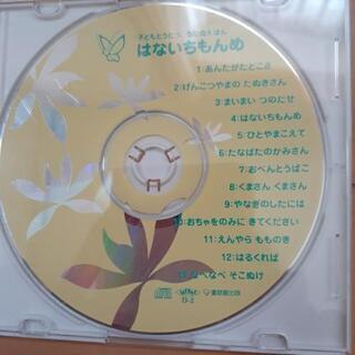 小さいお子さん向け、CDさしあげますの画像