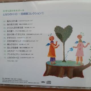 小さいお子さん向け、CDさしあげますの画像
