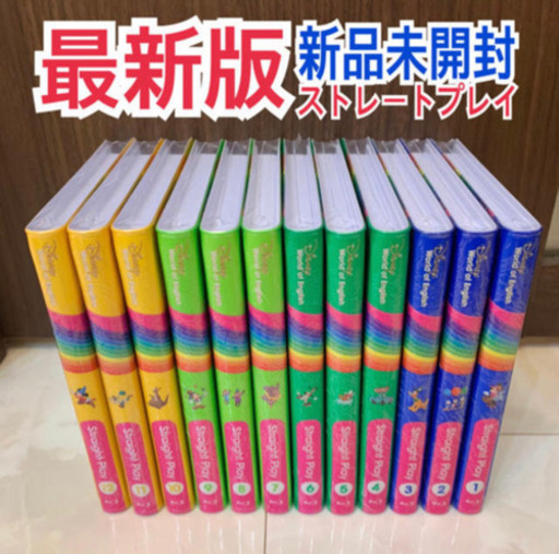 リニューアル 最新版 ストレートプレイ ブルーレイ ディズニー英語システムDWE