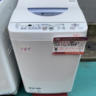 ☆中古 激安！！ SHARP　電気洗濯乾燥機　5.5kg　2015年製　ES-TG55L-A　￥16,000！！