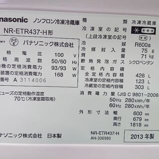 【配送設置費0円❗】Panasonic ファミリー用大型冷蔵庫 大型冷蔵庫 パナソニック」の人気商品一覧 | 安い商品を通販