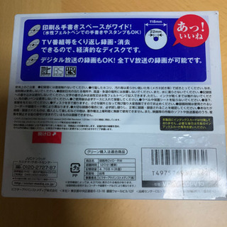 値下げ☆未使用☆DVD RW 20枚☆インクジェットプリンター☆120分の画像