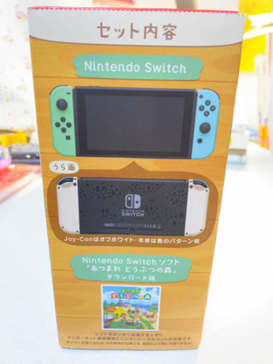 任天堂 Switch スイッチ どうぶつの森セット 新品未使用