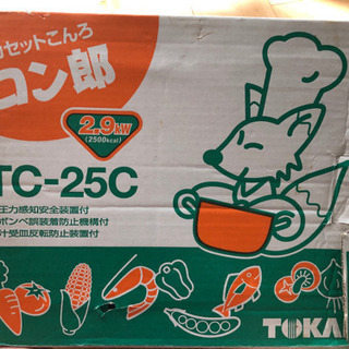 カセットコンロ差し上げますの画像