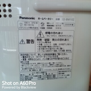 パナソニック　ホームベーカリー　SD-BM102の画像