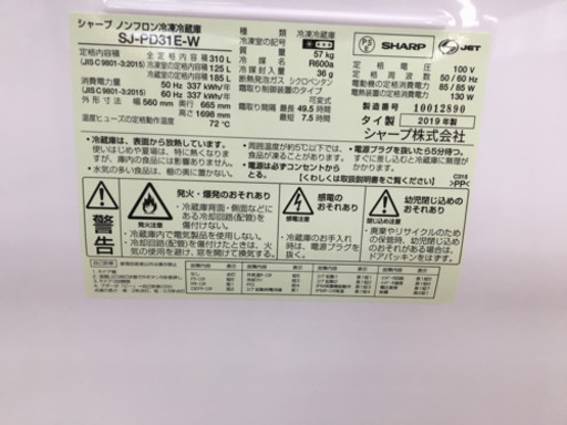 【トレファク摂津店 】SHARP(シャープ)2ドア冷蔵庫入荷致しました！