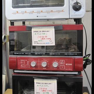 三菱 オーブントースターの中古が安い!激安で譲ります・無料で 三菱 オーブントースターの中古が安い!激安で譲ります・無料で