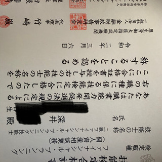 FP2級　3級教えますの画像