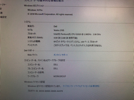 デスクトップパソコン　DELL VOSTRO 270s