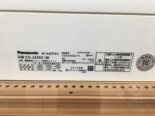 【トレファク摂津店】Panasonic(パナソニック)の2016年製ルームエアコン入荷しました！