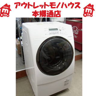 札幌 洗濯9Kg 乾燥6㎏ 2009年製  ドラム式洗濯機 サンヨー アクア AWD-AQ4000 ドラム洗濯機 乾燥機