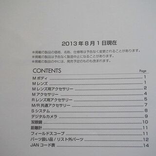 ライカ　カタログ5部　価格表付　美品　LEICA　S　M　X　MONOCHROM　COMPACT　CAMERASの画像