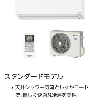 パナソニック　ルームエアコン冷暖房６帖用　未使用品　人気エアコン...