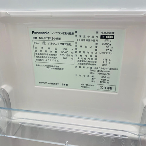 Panasonic   2011年　冷蔵庫　415ℓ