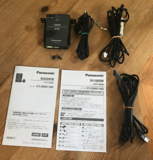 パナソニック ETC車載器 Panasonic ETC2.0 CY-DSR110D おまけ付き！