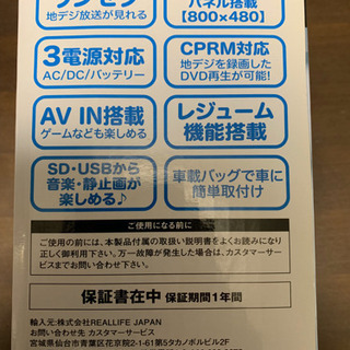 最終値下げ　ポータブルDVDプレーヤー 高画質 新品 未開封の画像