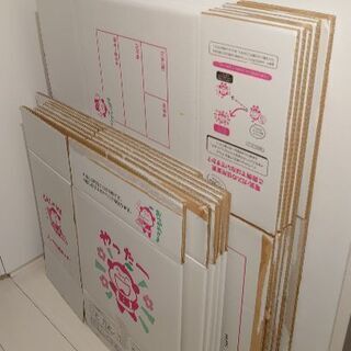 【0円】引越し用ダンボールお譲りします