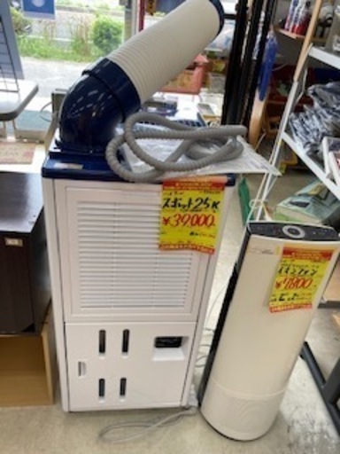 ＩＤ：Ｇ934032　スポットエアコン２．５ｋ