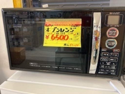 ＩＤ：Ｇ936587　オーブンレンジ