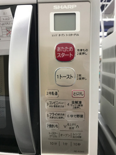 SHARP RE-A15KS-W 2018年製 オーブンレンジ