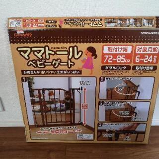 Croomy ママトール ベビーゲートの画像