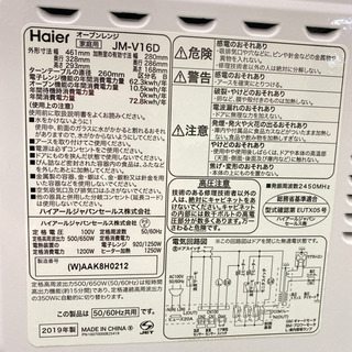 配達無料地域あり＊ハイアール オーブンレンジ　2019年製＊製造番号 （W）AAK8H0212＊ 配達無料地域あり＊ハイアール オーブンレンジ 2019年製＊製造番号 （W